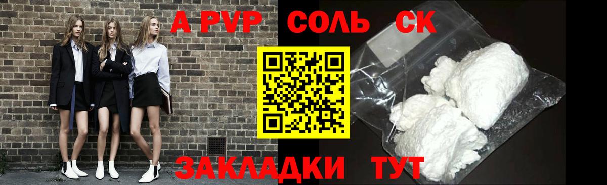 Alpha-PVP мука Хасавюрт