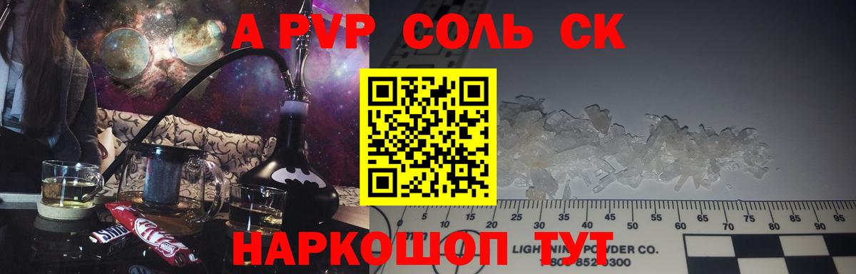 A-PVP VHQ  Вход с VPN  Хасавюрт  сколько стоит  Alpha PVP Соль  Alfa_PVP мука 