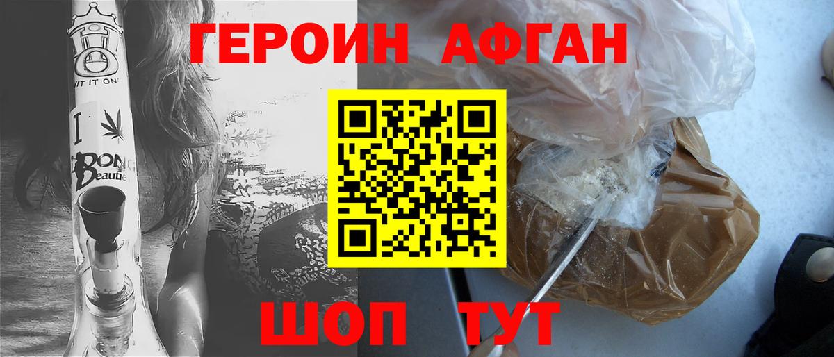 Героин гречка  Вход с VPN  Героин  Хасавюрт 