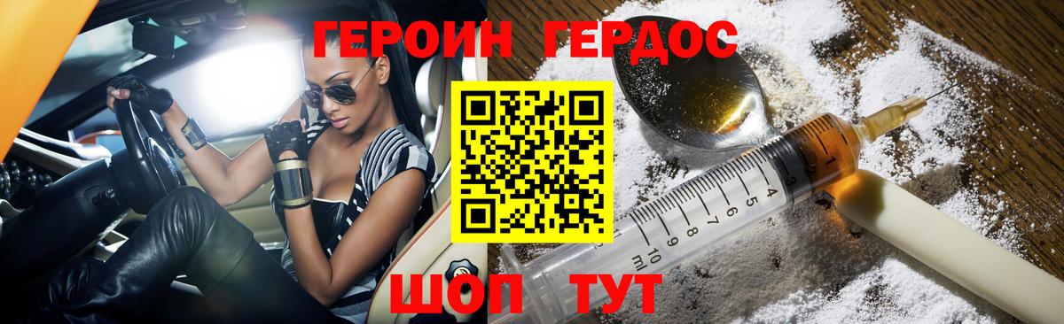 ГЕРОИН VHQ Хасавюрт