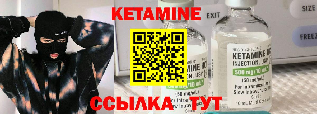Кетамин VHQ Хасавюрт