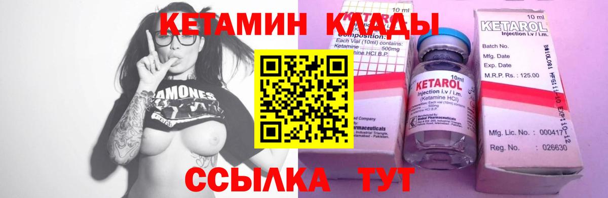 Хасавюрт  Кетамин VHQ  гидра ссылки  Вход с VPN 