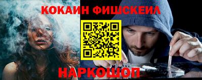 кокаин Обнинск