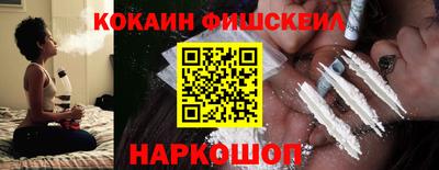 кокаин Обнинск