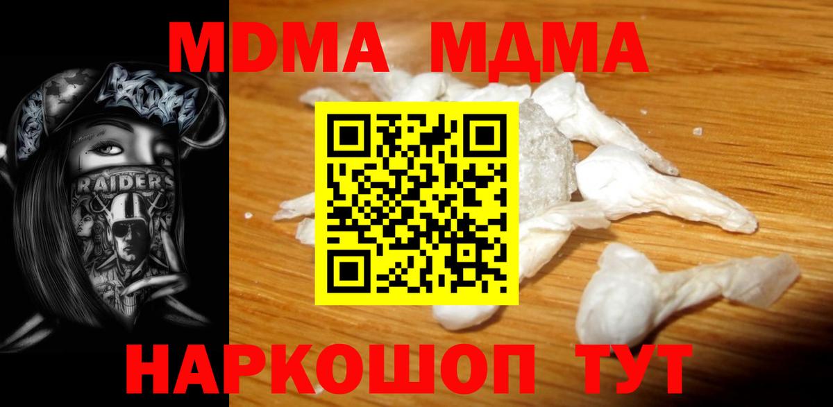 МДМА  Вход с VPN  MDMA молли  Хасавюрт  MDMA кристаллы 
