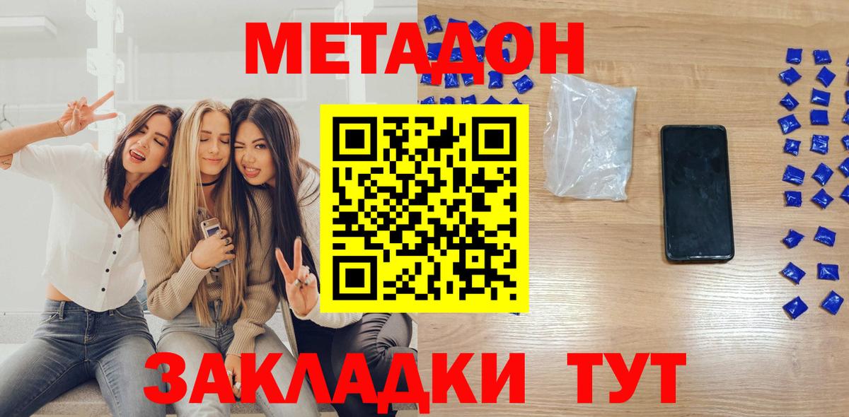 МЕТАДОН VHQ  Вход с VPN  Хасавюрт 