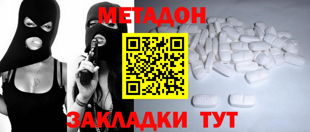 Метадон мёд Хасавюрт