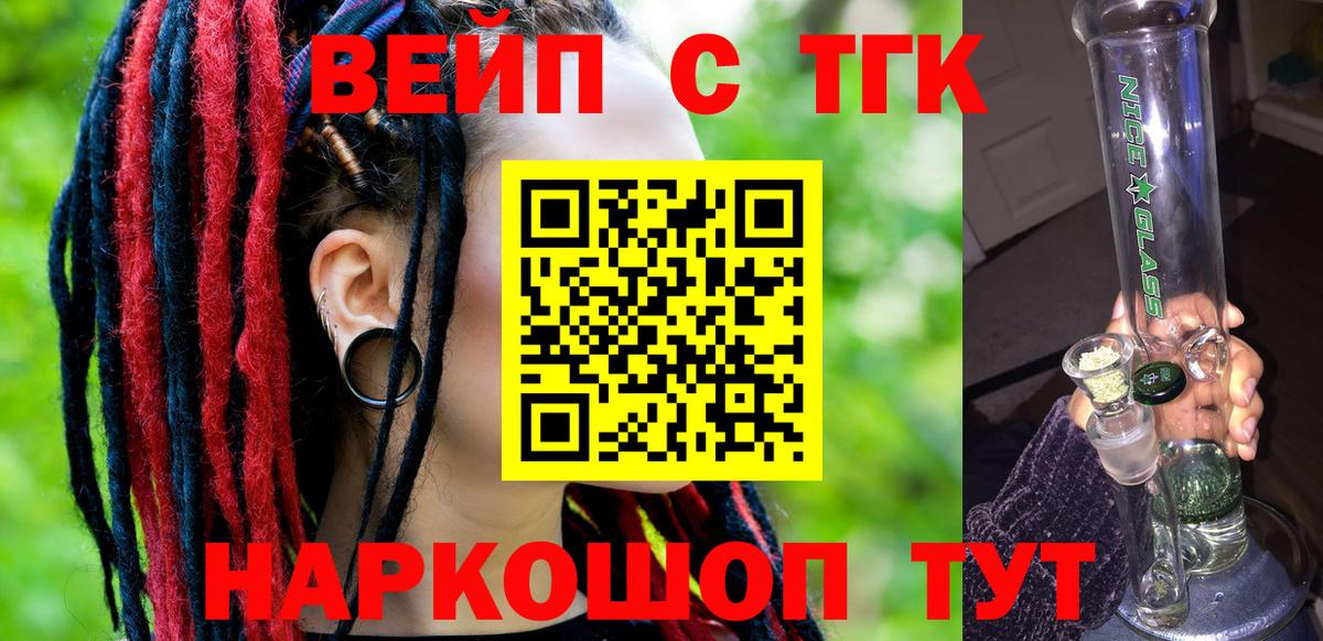 Хасавюрт  Дистиллят ТГК жижа  ТГК вейп  купить наркотики цена  Вход с VPN 